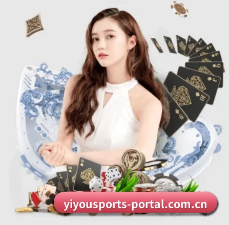 易游体育平台 APP 界面